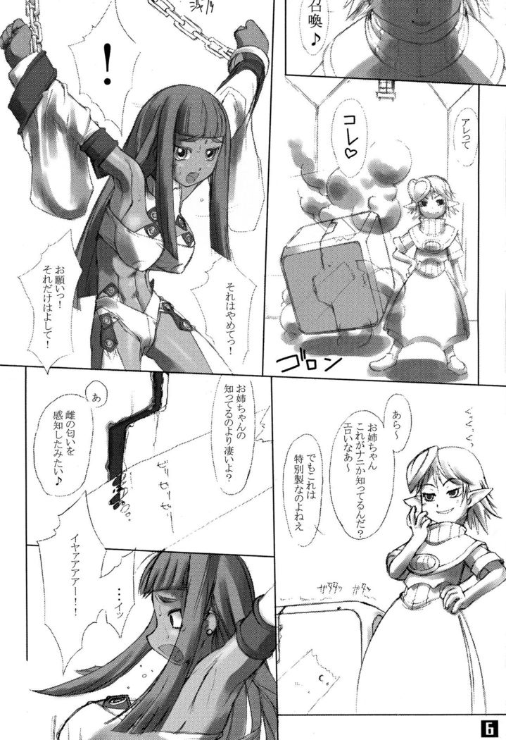 ROUGH vol.13