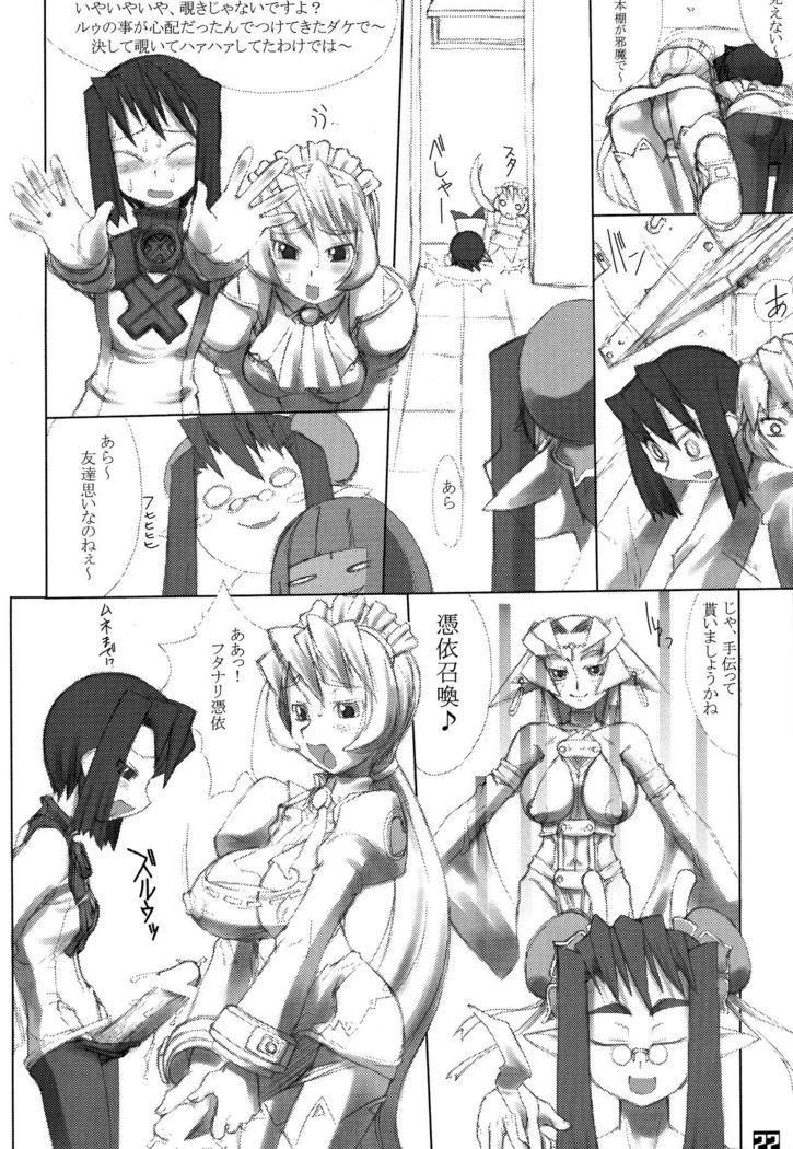 ROUGH vol.13