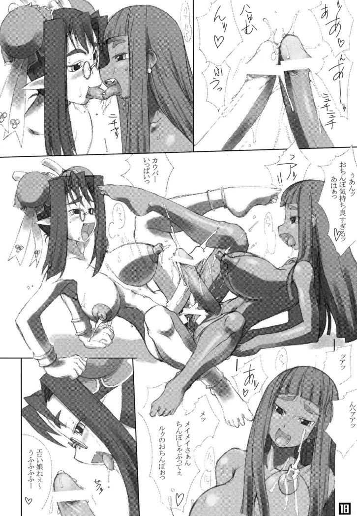 ROUGH vol.13