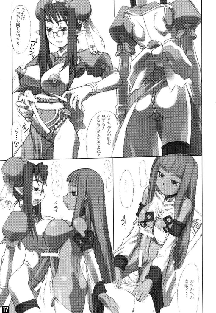 ROUGH vol.13