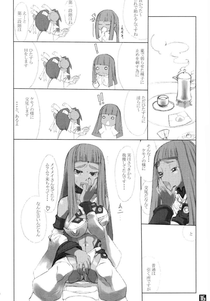 ROUGH vol.13