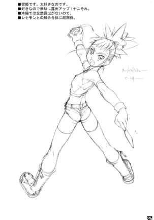ROUGH vol.13 Page #27