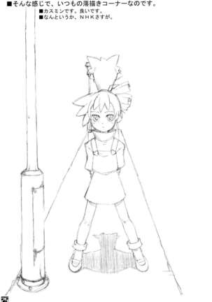 ROUGH vol.13 Page #26