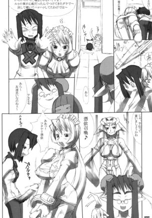 ROUGH vol.13 Page #23
