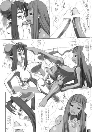 ROUGH vol.13 Page #19