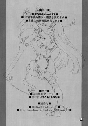 ROUGH vol.13 Page #31