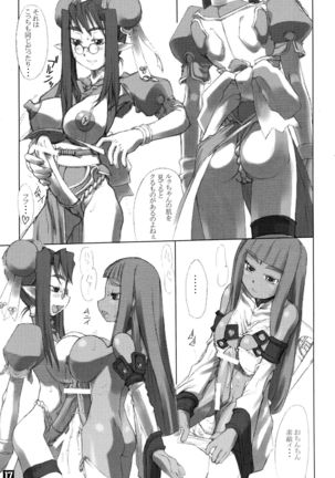 ROUGH vol.13 Page #18