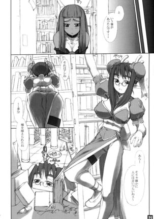 ROUGH vol.13 Page #15