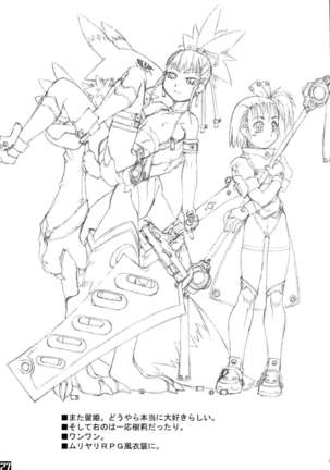 ROUGH vol.13 Page #28