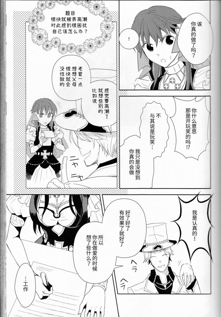Name of Rose