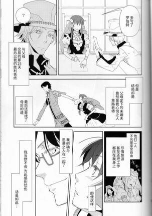 Name of Rose Page #36