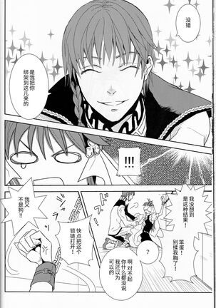 Name of Rose Page #13