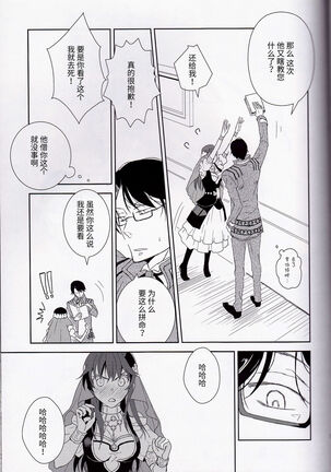 Name of Rose Page #56