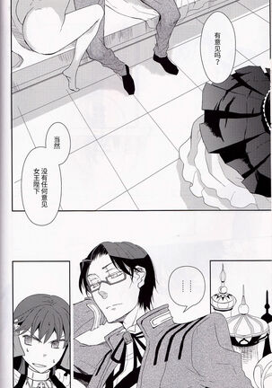 Name of Rose Page #55