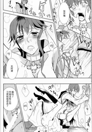 Name of Rose Page #19