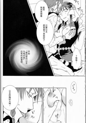 Name of Rose Page #15