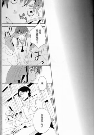 Name of Rose Page #52