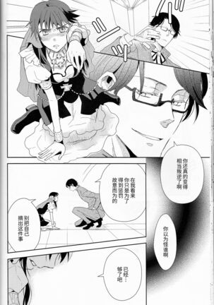 Name of Rose Page #47