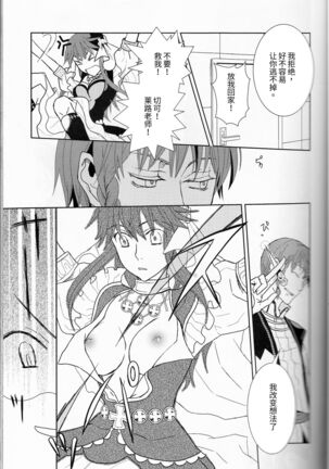 Name of Rose Page #14