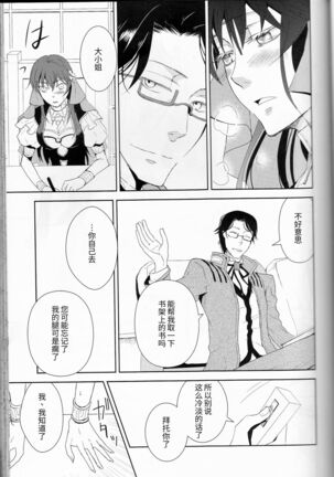 Name of Rose Page #44