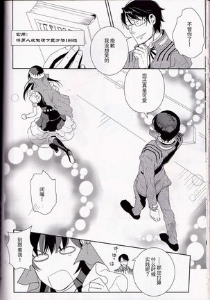 Name of Rose Page #57