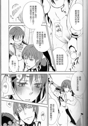 Name of Rose Page #24