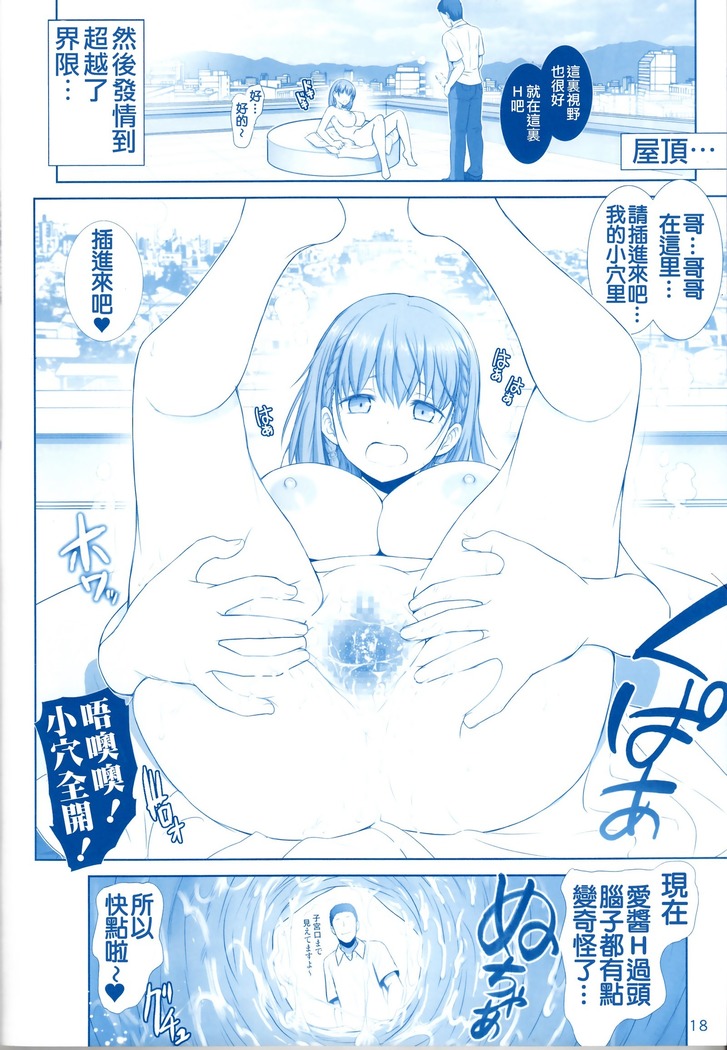 Tawawa no Kanshoku 3 （Chinese）