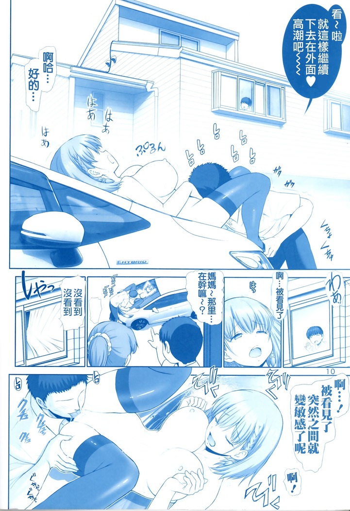 Tawawa no Kanshoku 3 （Chinese）
