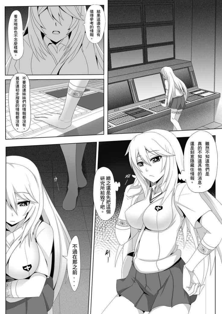 Toaru Seiyoku no Hoyoumou