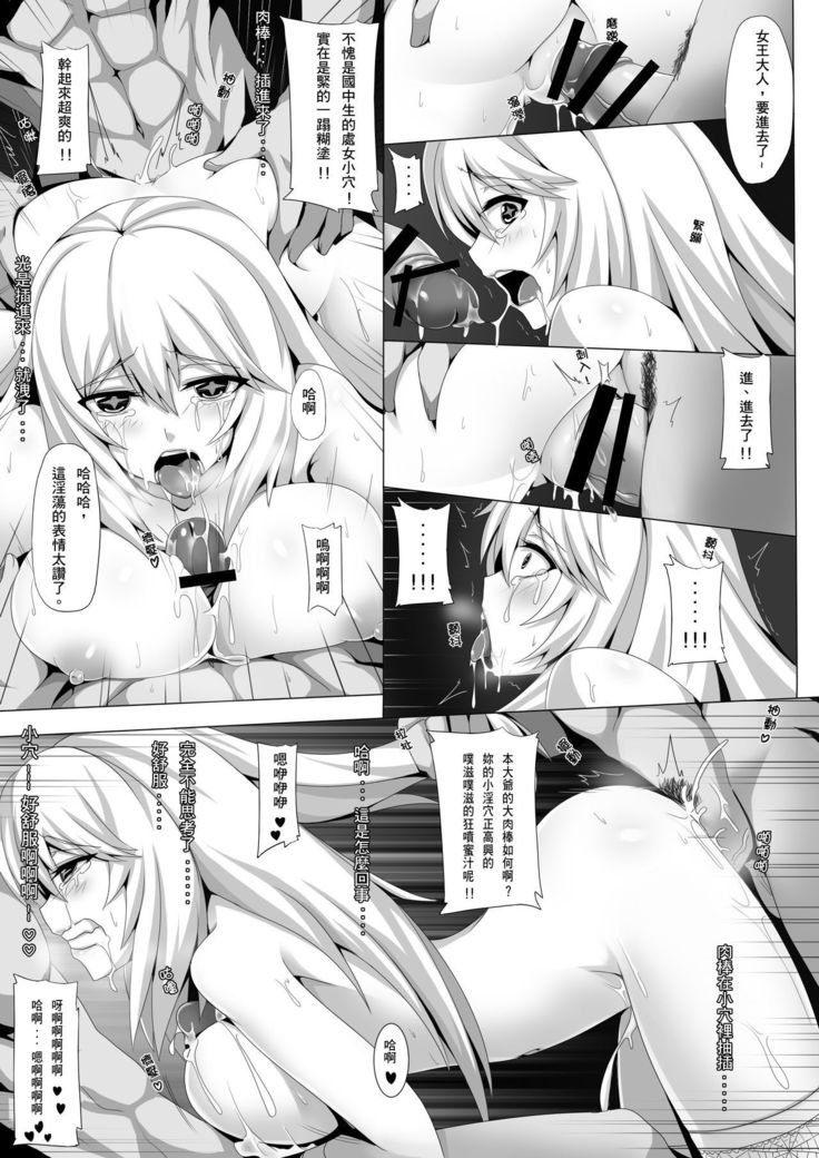Toaru Seiyoku no Hoyoumou