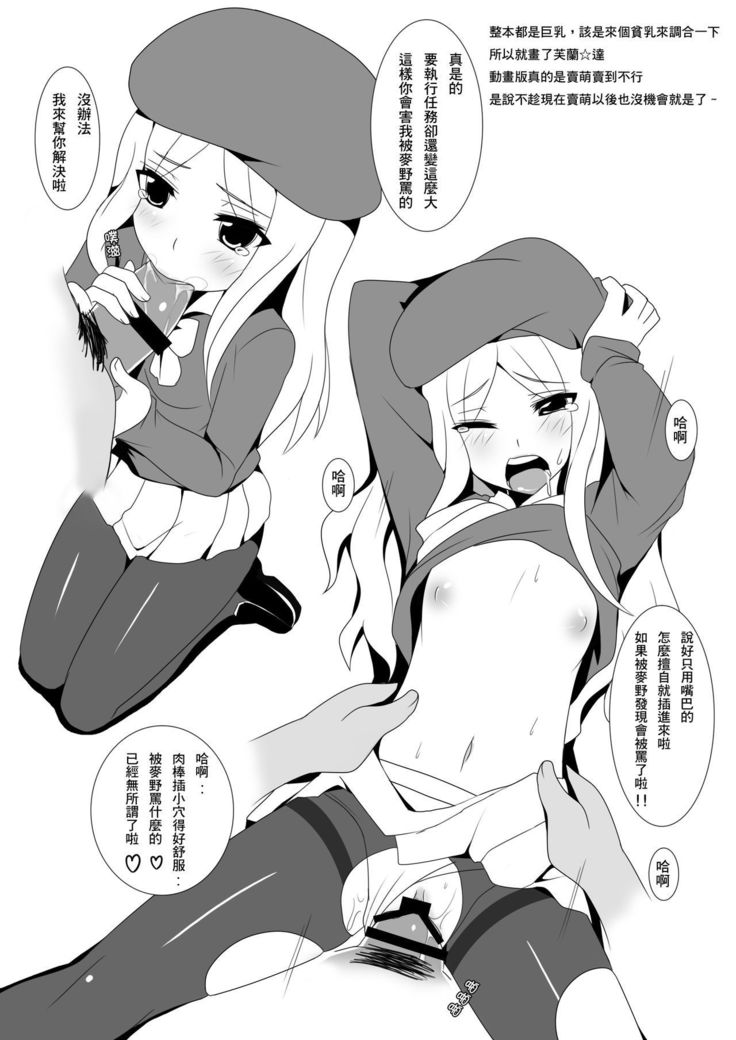 Toaru Seiyoku no Hoyoumou