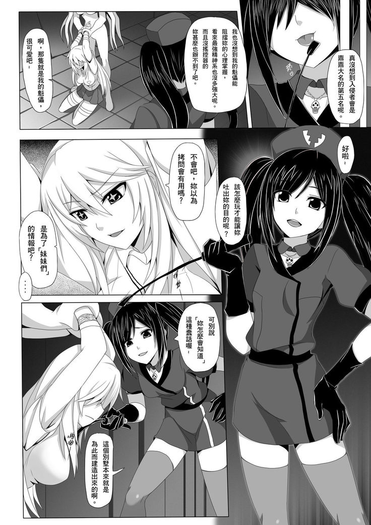 Toaru Seiyoku no Hoyoumou