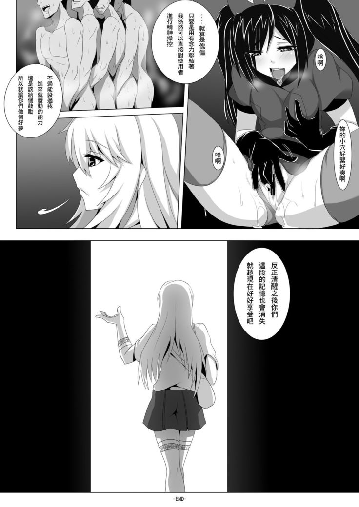 Toaru Seiyoku no Hoyoumou