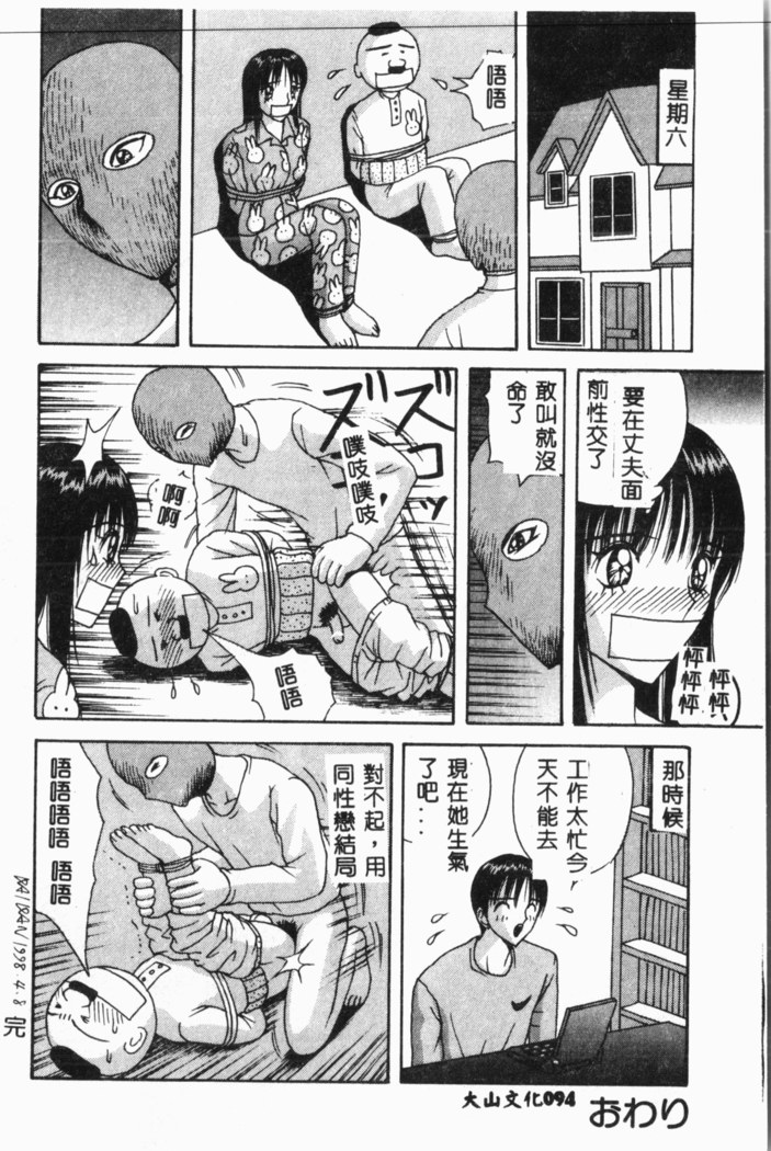 Comic Aishiteru Vol.34