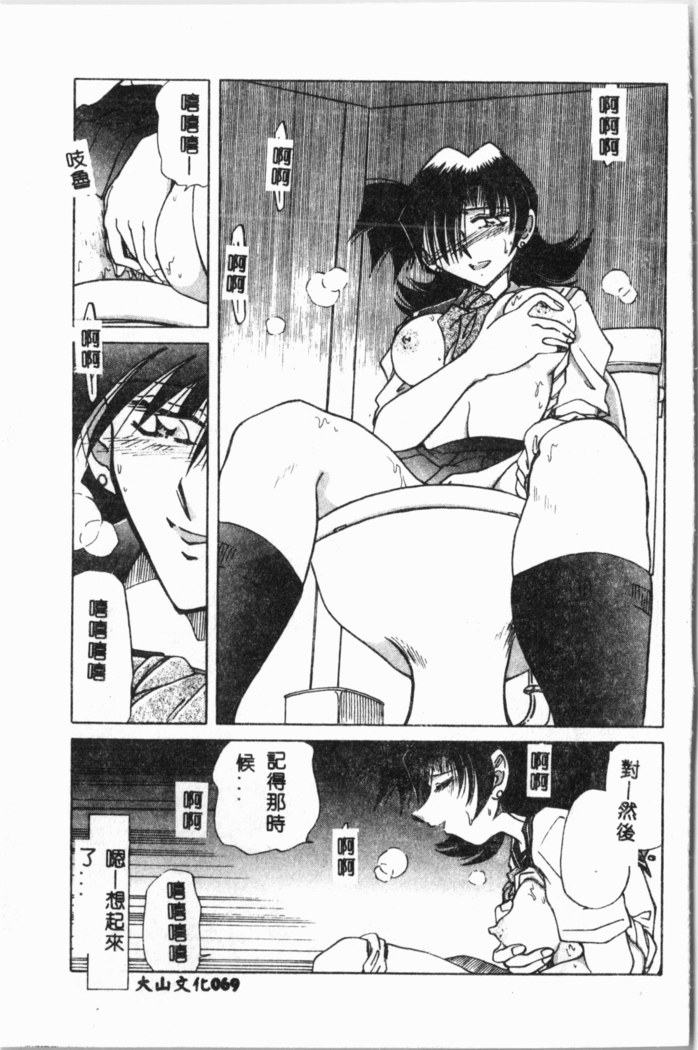 Comic Aishiteru Vol.34