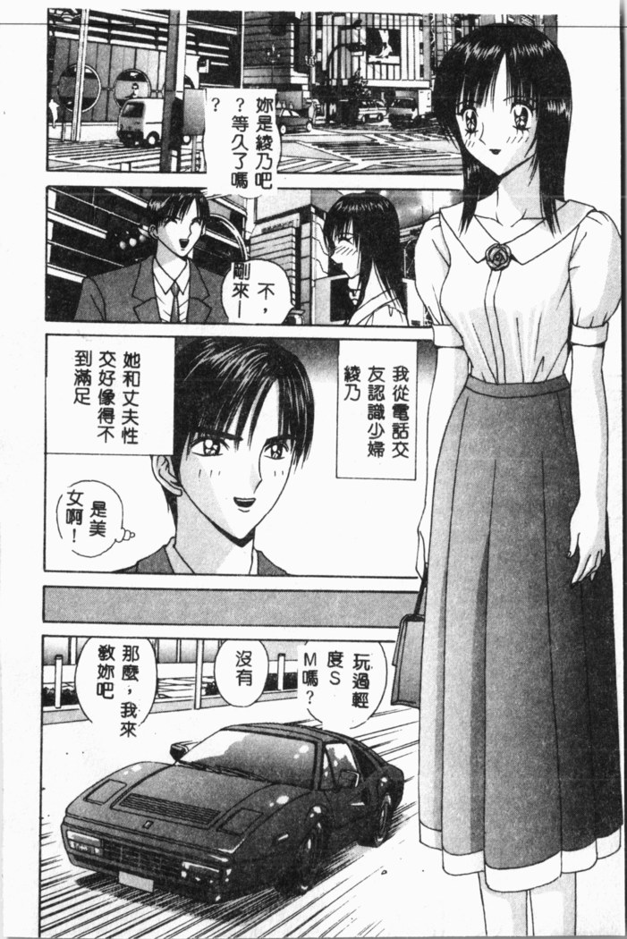 Comic Aishiteru Vol.34