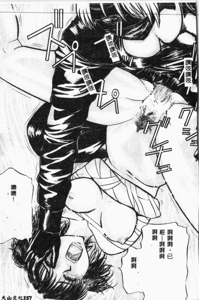 Comic Aishiteru Vol.34