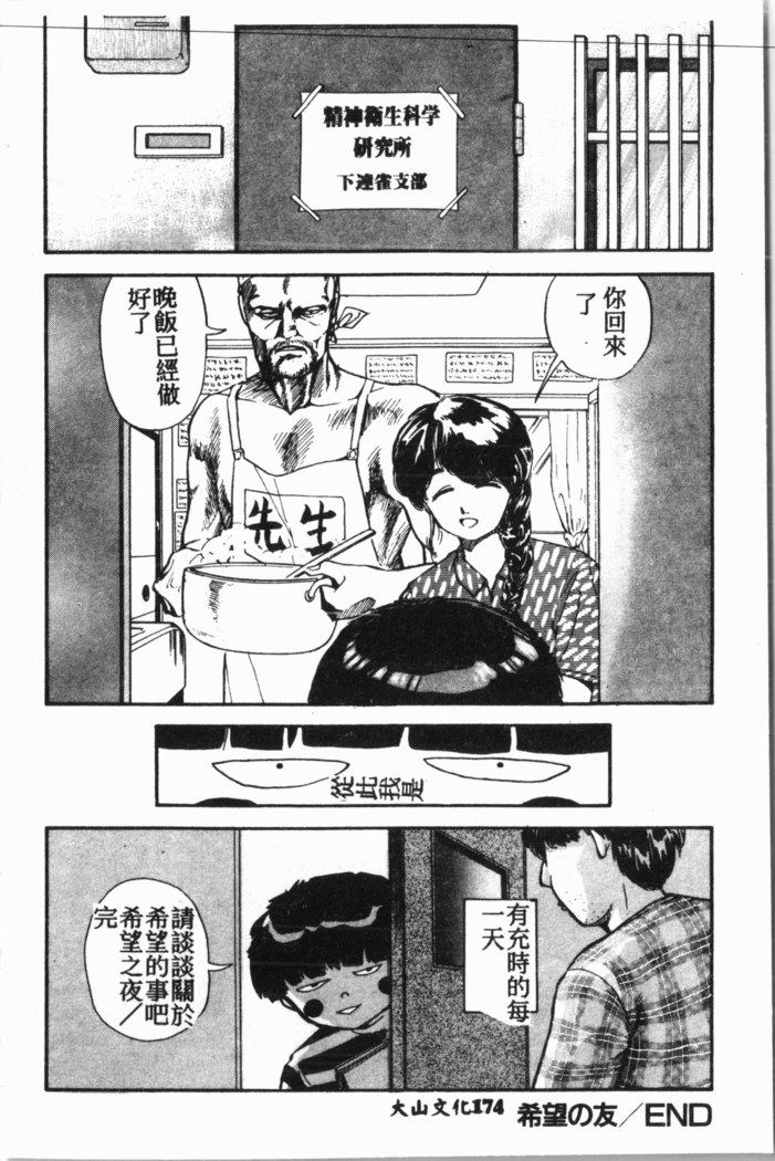 Comic Aishiteru Vol.34