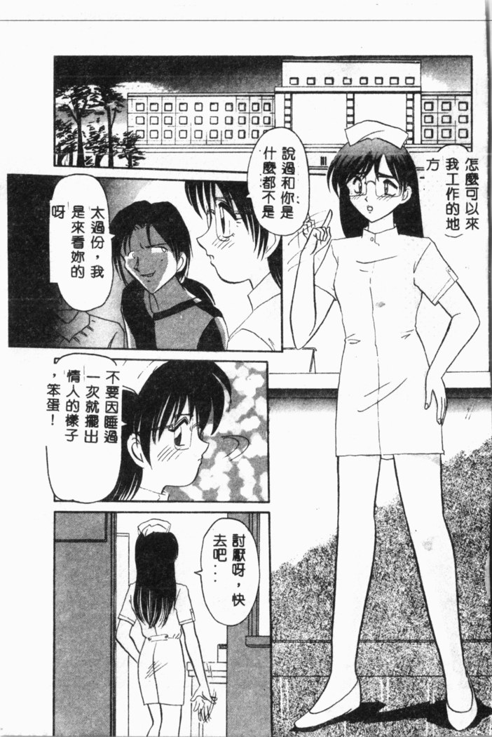 Comic Aishiteru Vol.34