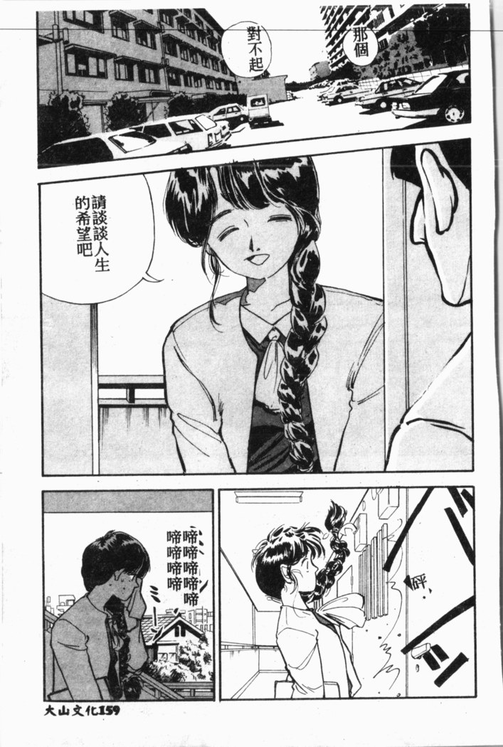 Comic Aishiteru Vol.34