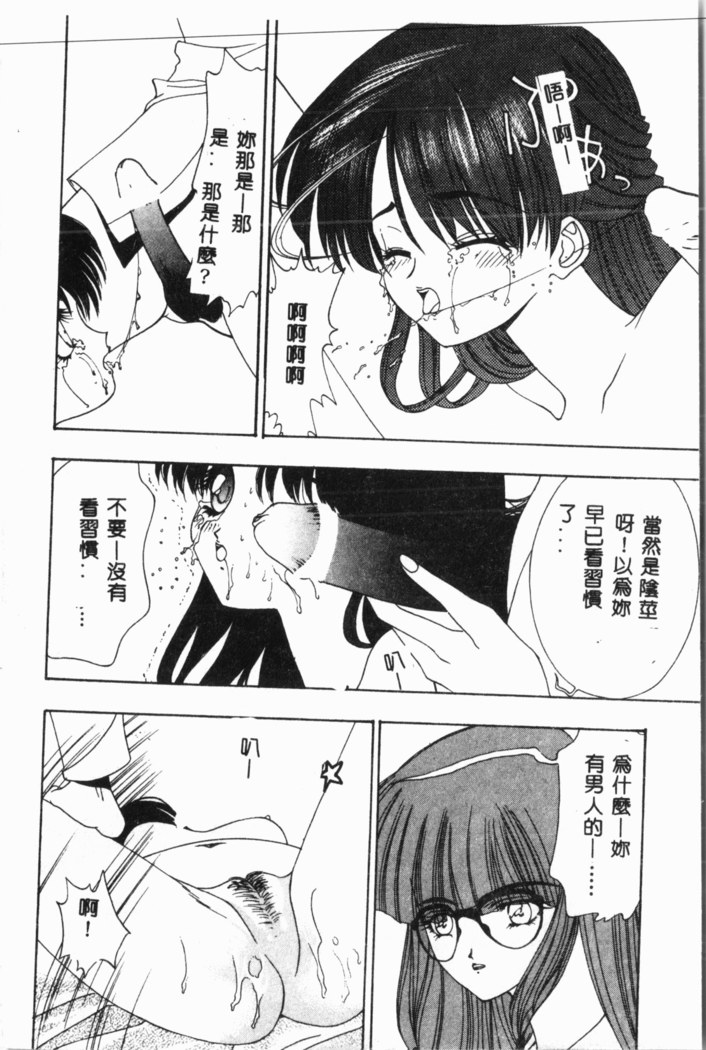 Comic Aishiteru Vol.34