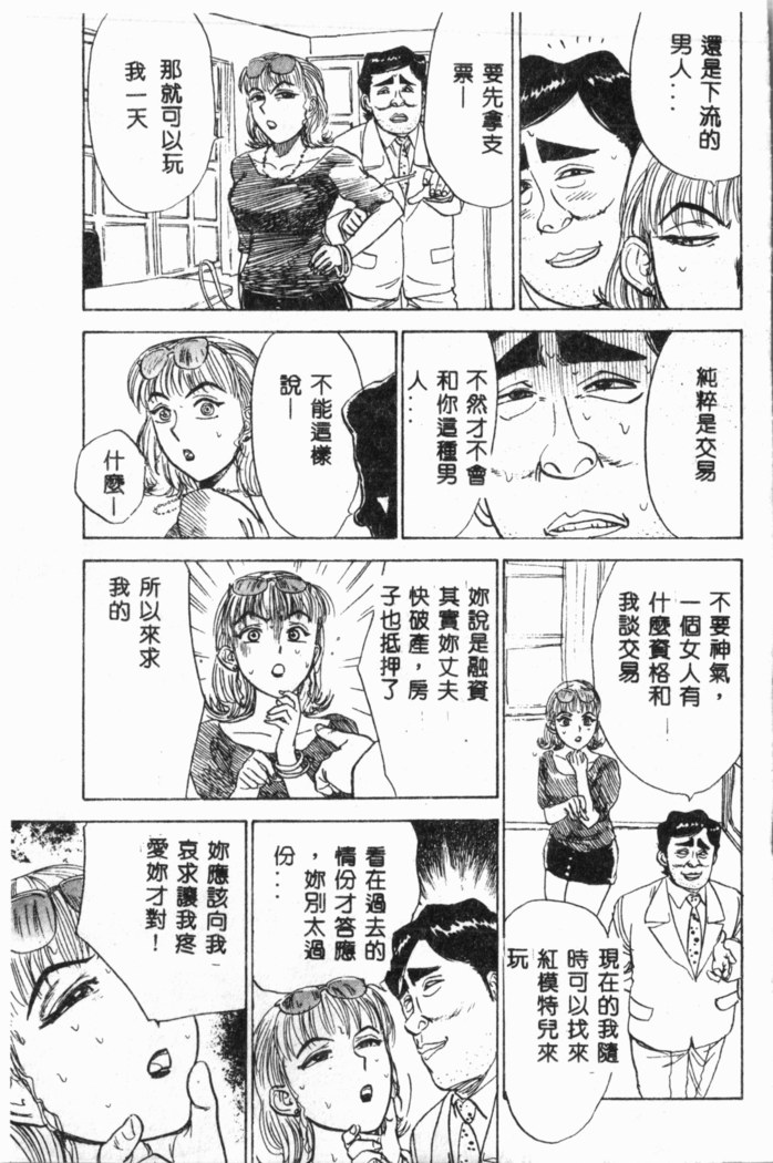 Comic Aishiteru Vol.34