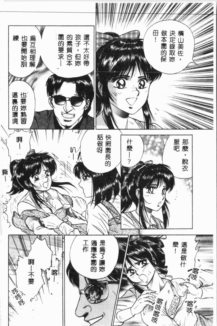 Comic Aishiteru Vol.34