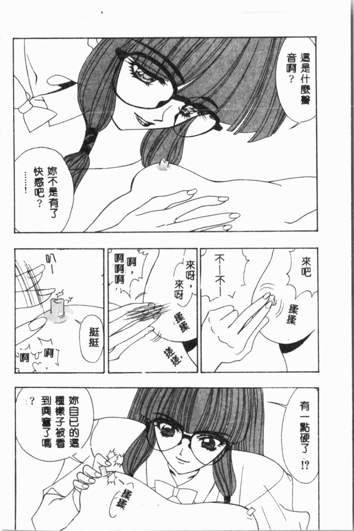 Comic Aishiteru Vol.34