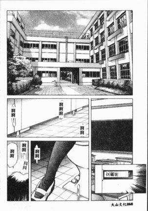Comic Aishiteru Vol.34 Page #69