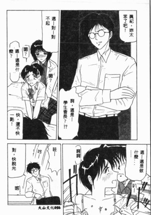 Comic Aishiteru Vol.34 Page #57