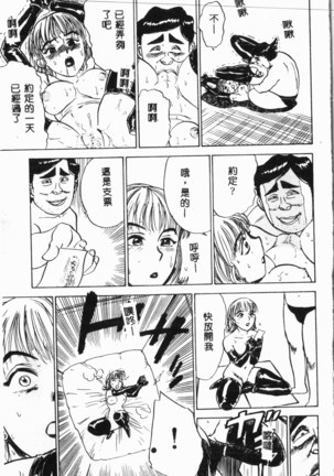 Comic Aishiteru Vol.34 Page #108