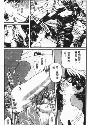 Comic Aishiteru Vol.34 Page #155
