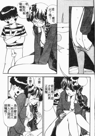 Comic Aishiteru Vol.34 Page #170
