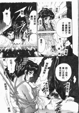 Comic Aishiteru Vol.34 Page #14